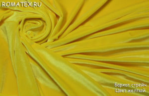 Ткань обивочная для дивана
 Бархат стрейч цвет жёлтый
