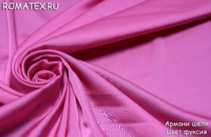 Ткань для халатов
 Армани шелк цвет фуксия