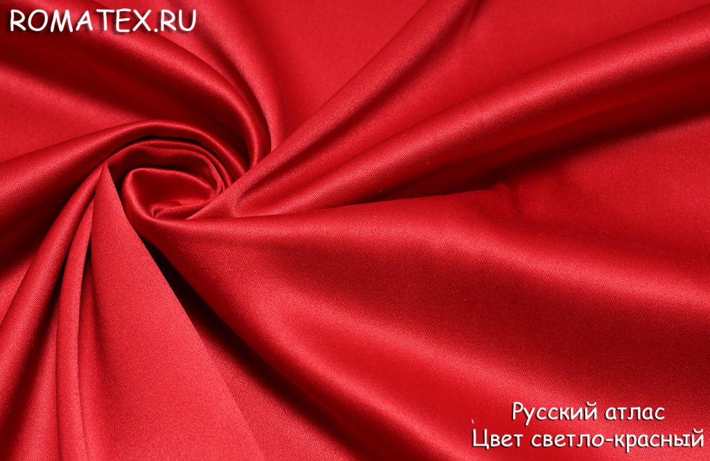 русский атлас цвет светло-красный русский атлас цвет светло-красный