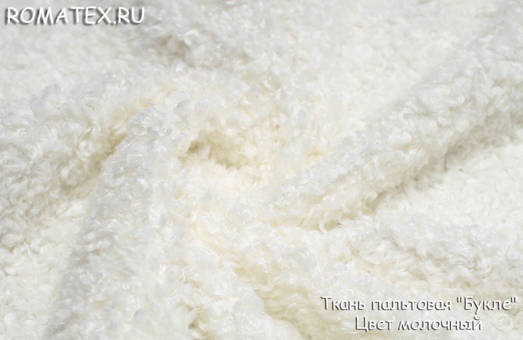 пальтовая «букле» цвет молочный пальтовая «букле» цвет молочный