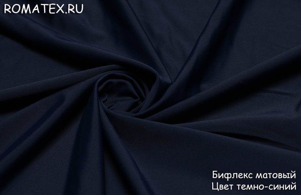 Ткань бифлекс матовый цвет темно-синий