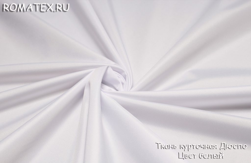 Ткань ткань курточная дюспо цвет белый