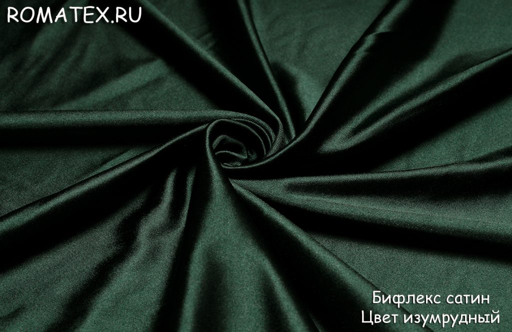бифлекс сатин  цвет изумрудный